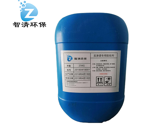 ZQ311反渗透专用阻垢剂（碱式）